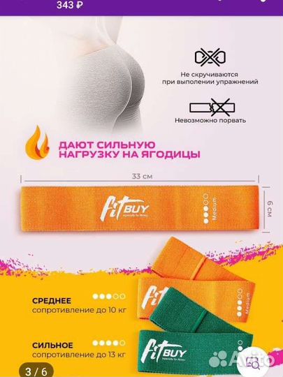 Резинки тканевые для фитнеса