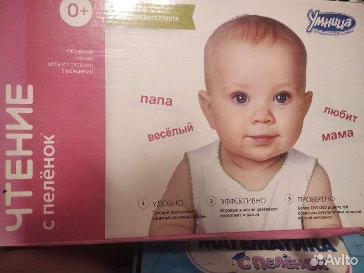 Набор умница