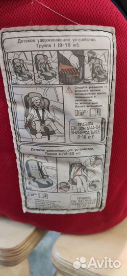 Детское автокресло