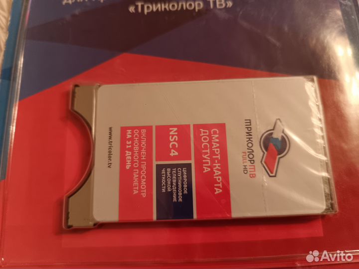 Модуль условного доступа триколор тв