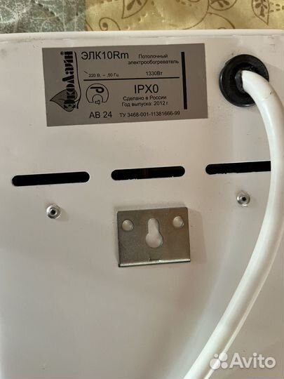 Инфракрасный обогреватель потолочный эколайн