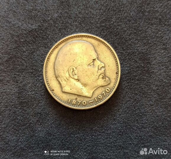 1 рубль. Монета СССР