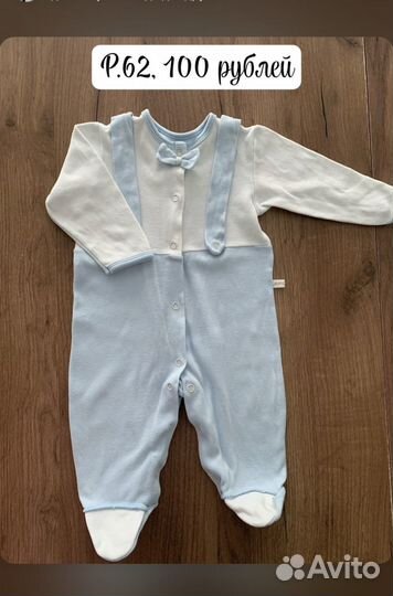 Пакет вещей для мальчика 62-68