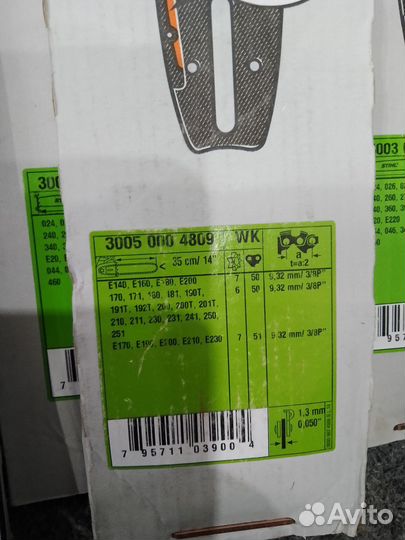 Орегинальные шины Stihl для бензопилы 180-250