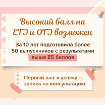Репетитор по русскому языку ОГЭ / ЕГЭ онлайн, Кисловодск