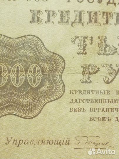 Бумажные деньги СССР