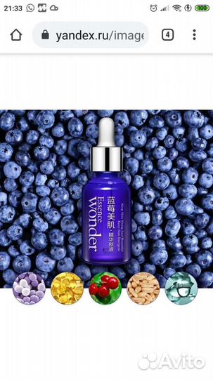 Сыворотка для лица с экстрактом черники