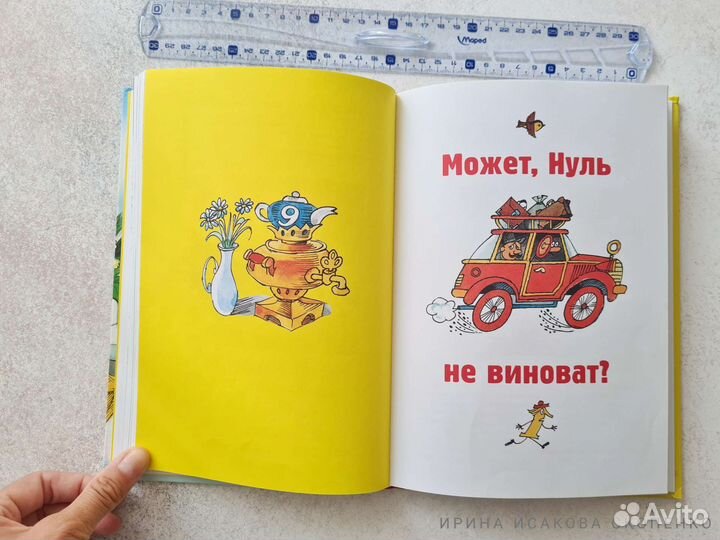 Аля, Кляксич и буква А. Токмакова И