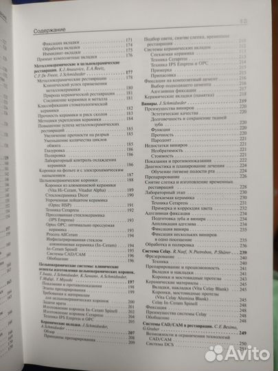 Книги по стоматологии(ортопедия;эстети-ая стом-ия)