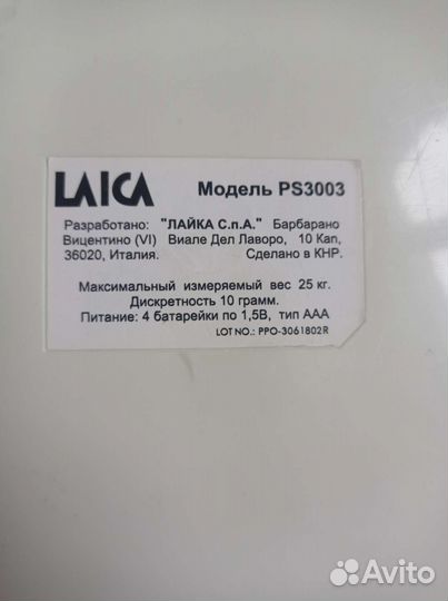 Детские электронные весы