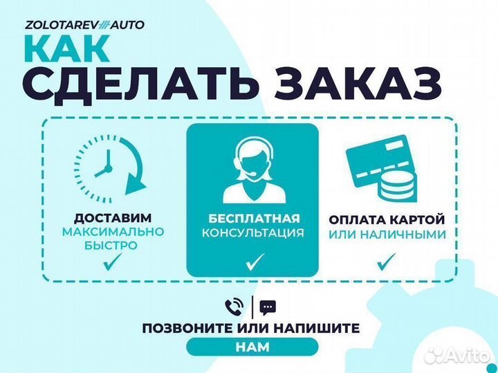 Пневмобаллон для Фолькcваген Volkswagen