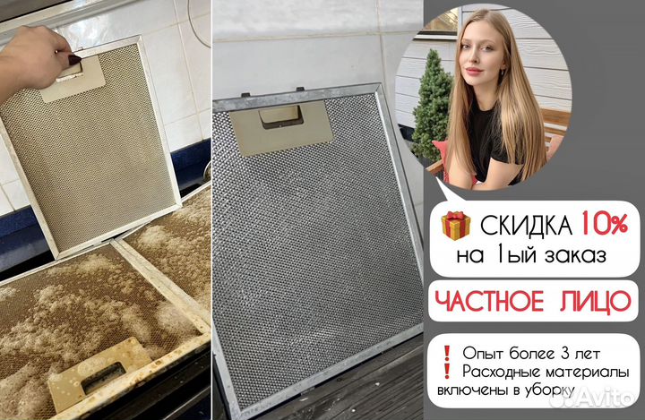 Клининг - Уборка - Дезинфекция