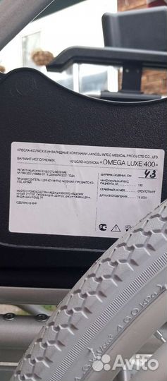 Инвалидное кресло коляска для подростков ивзрослых