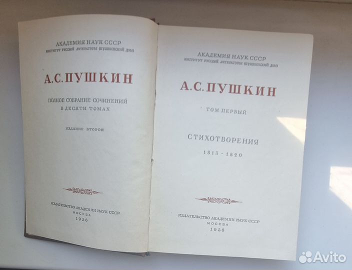 Пушкин А.С. полное собрание сочинений 10 томов