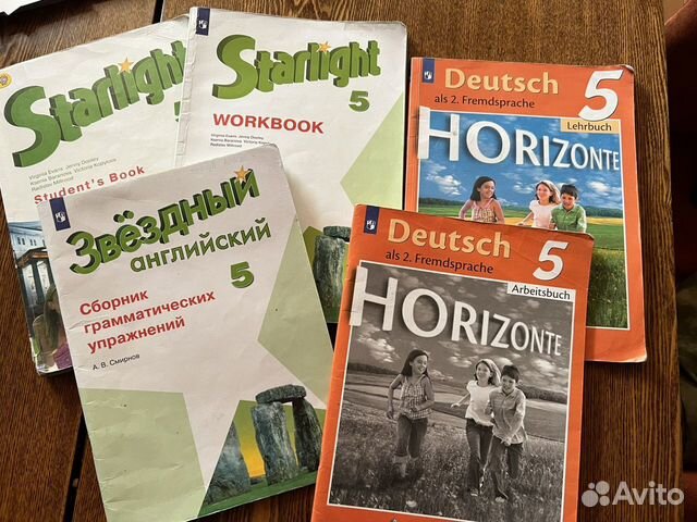 Горизонте немецкий язык. Горизонты 5 класс. Horizonte 5 класс. УМК горизонты. Deutsch Horizonte 5 класс.