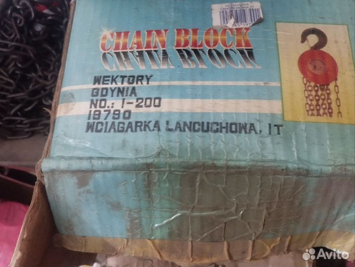 Таль ручная цепная бу