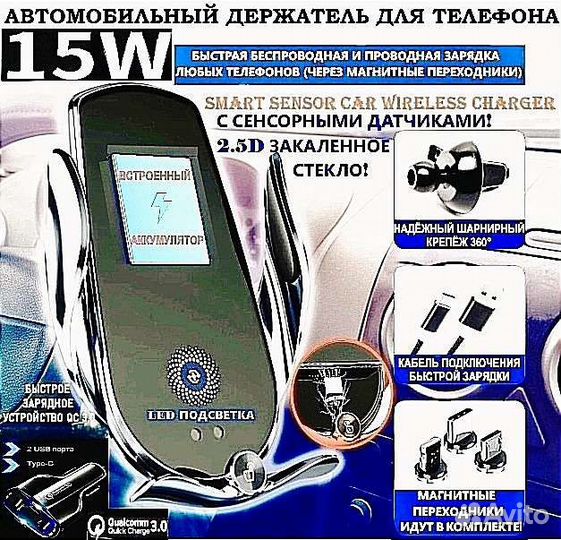 Держатель для телефона в машину с зарядкой с аккум