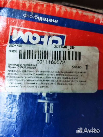 Тормозной цилиндр Ниссан Примера