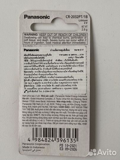 Батарейка Panasonic CR2032