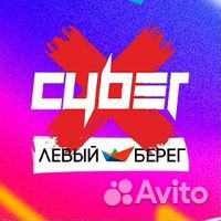 Администратор в компьютерный клуб CyberX Levbereg