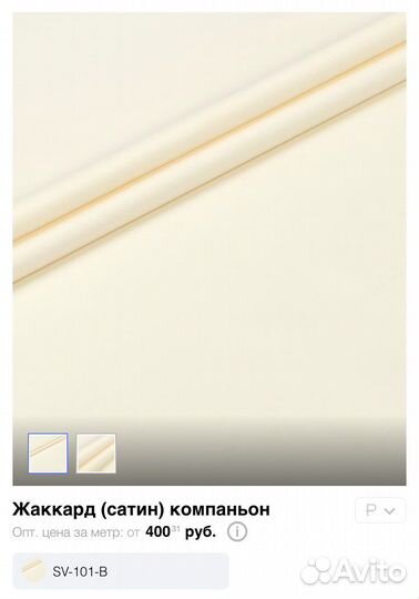 Ткань сатин для постельного белья 20м, 125г, 250см