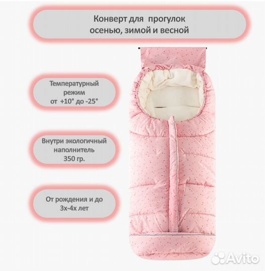 Конверт для малышей зимний