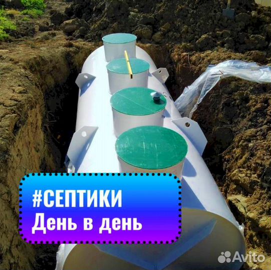 Купить септик без откачки для семьи