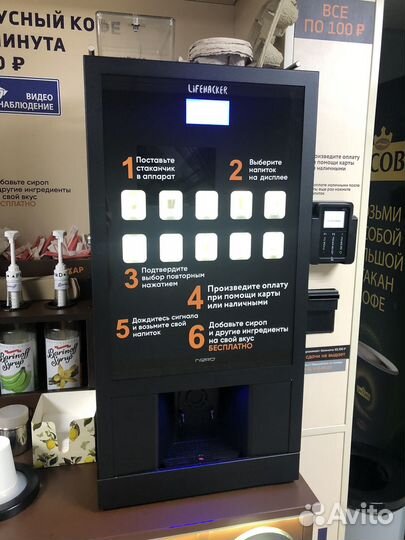 Кофейня самообслуживания