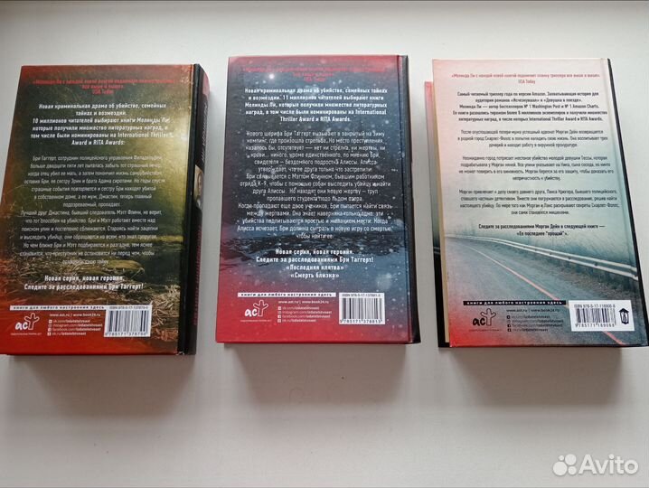 Книги мировые бестселлеры триллеры детективы