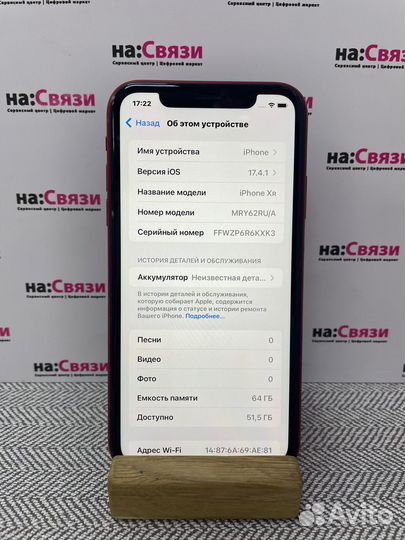iPhone Xr, 64 ГБ