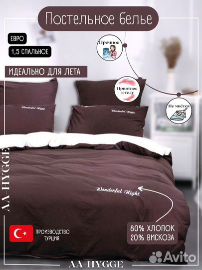 Постельное белье новое 1,5 спальное