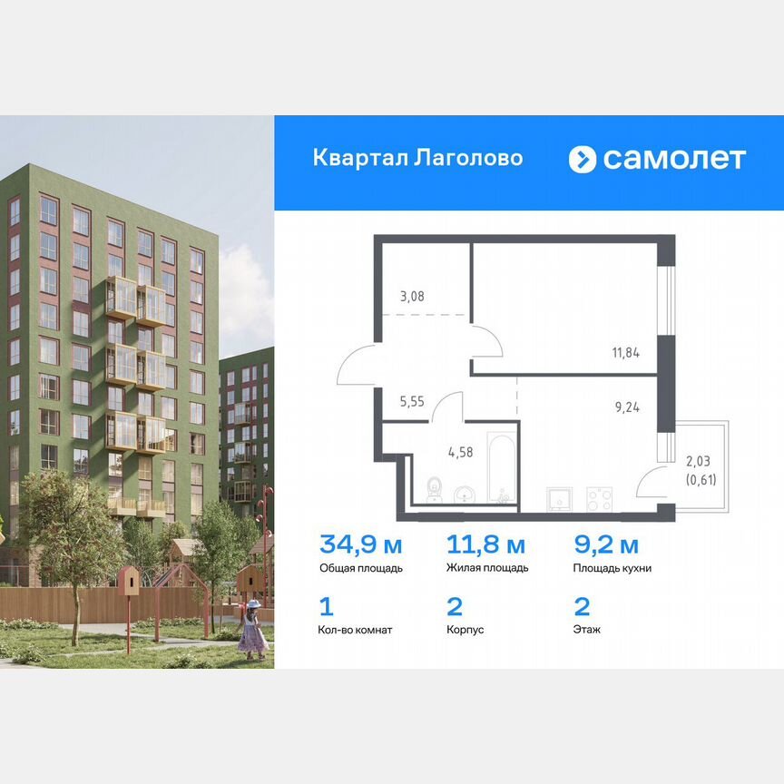 1-к. квартира, 34,9 м², 2/9 эт.