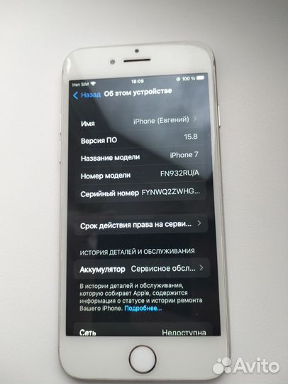 iPhone 7, 128 ГБ