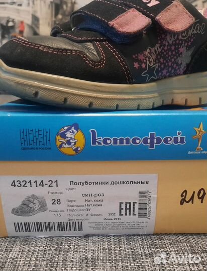 Туфли для девочки