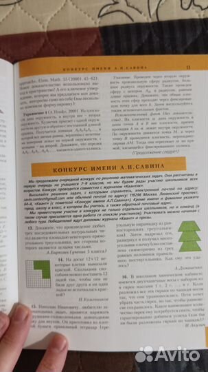 Журнал квант. Физика, астрономия