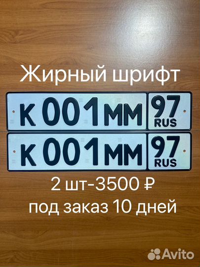 Дубликаты номеров