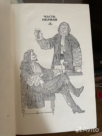 Александр Дюма Виконт Де Бражелон