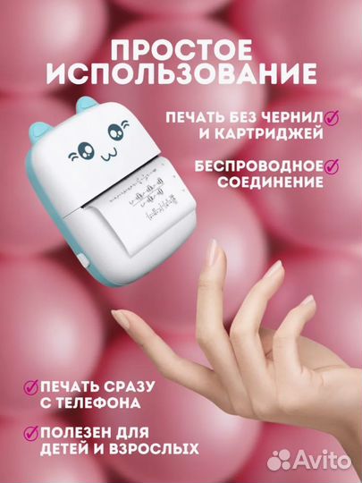 Мини термопринтер