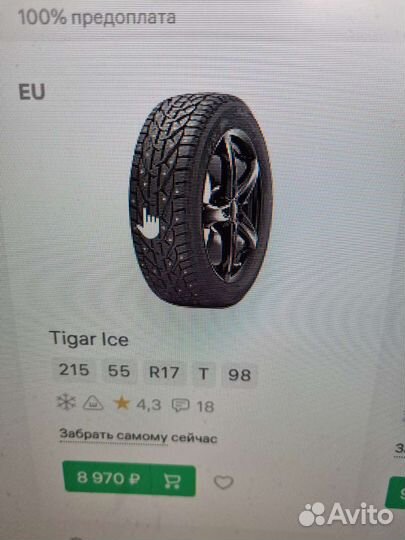 Tigar Ice 215/55 R17 98T