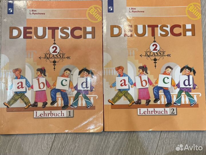 Учебник. Немецкий язык. 2 класс. Бим, Рыжова