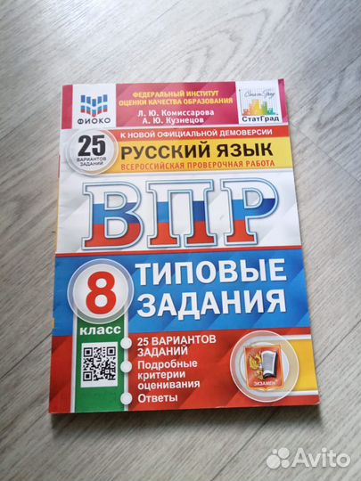 Учебники 8 класс