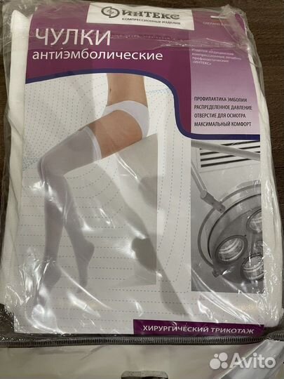 Компрессионные чулки