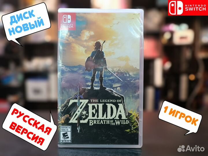 Legend of Zelda Breath of Wild для Nintendo Switch