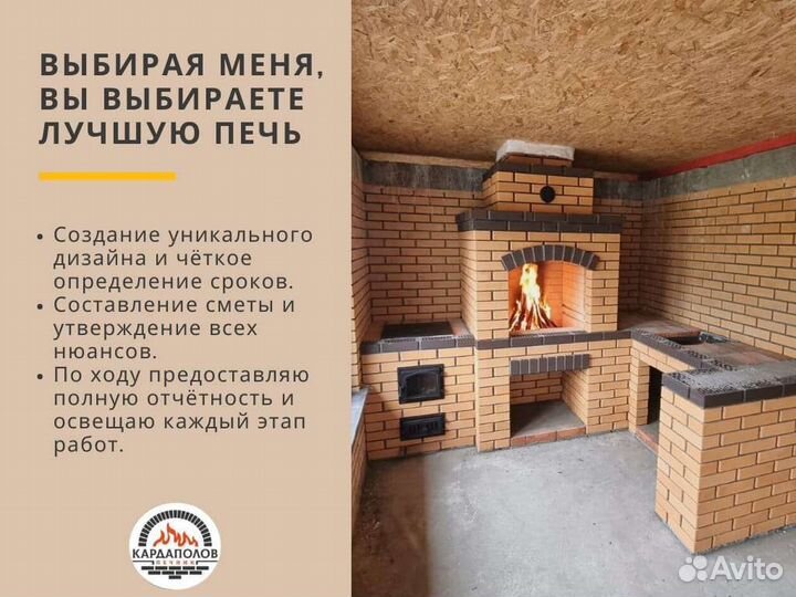 Печник