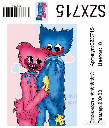 Алмазная мозаика 20x30 Хагги Вагги и Кисси Мисси