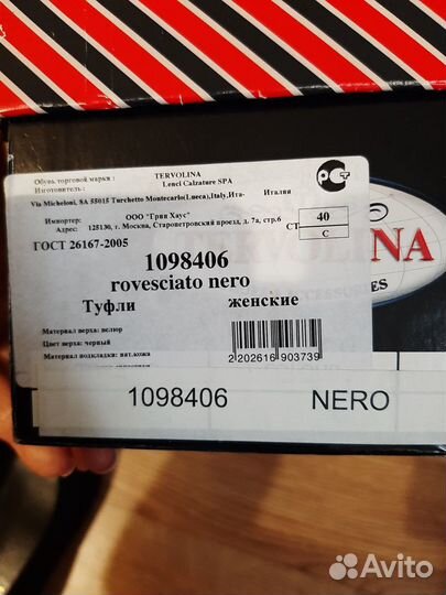 Туфли