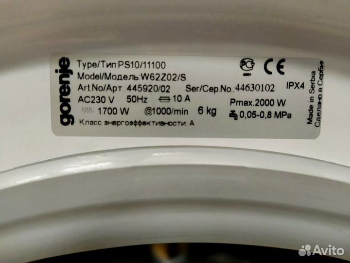 Новая стиралка (чек + гарантия)