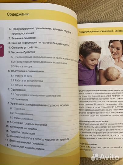 Молокоотсос medela свинг электрический