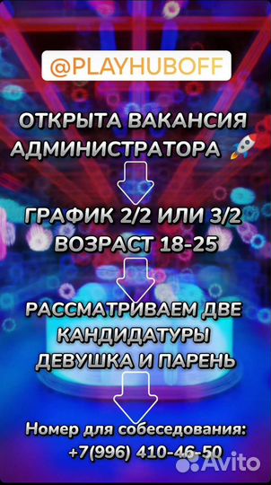 Администратор в пк клуб