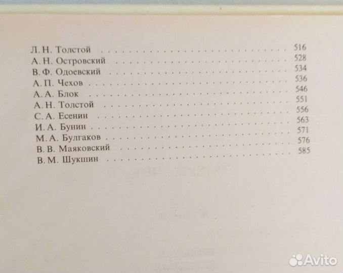 Большая школьная энциклопедия в 2-х томах